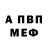 Метамфетамин пудра Knoah Webb