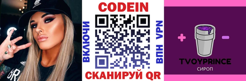купить   Кубинка  Codein Purple Drank 