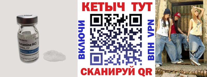 Кетамин VHQ  kraken зеркало  Кубинка 